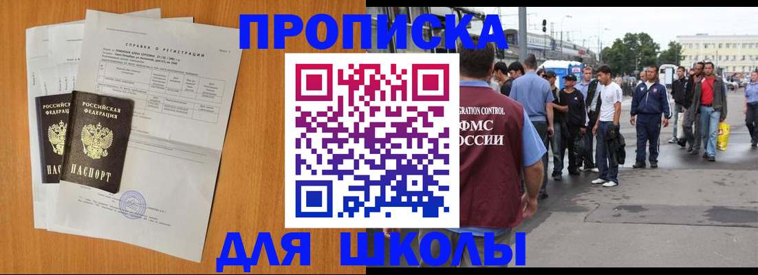 прописка для военкомата в Таштаголе