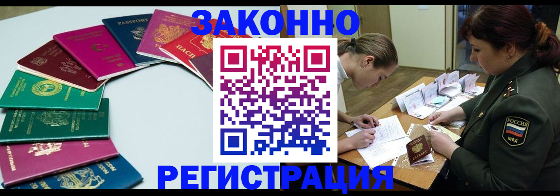 прописка регистрация в Таштаголе